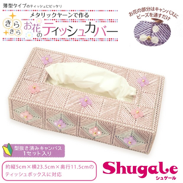 ティッシュペーパーカバー♥ハンドメイド 534318_a.jpg