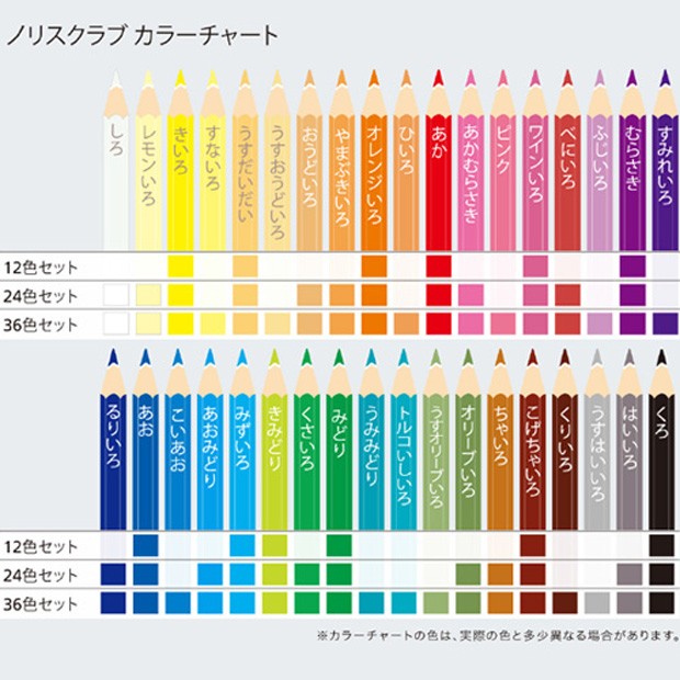 クラフト 文房具 ノリスクラブ 水彩色鉛筆24色セット｜ステッドラー