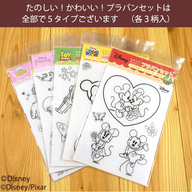 ディズニープラバンセット トイストーリー ハンドメイド 手芸 工作 プラ板 キッズ 小学生 トーカイ 手芸材料の通販シュゲールyahoo 店 通販 Yahoo ショッピング