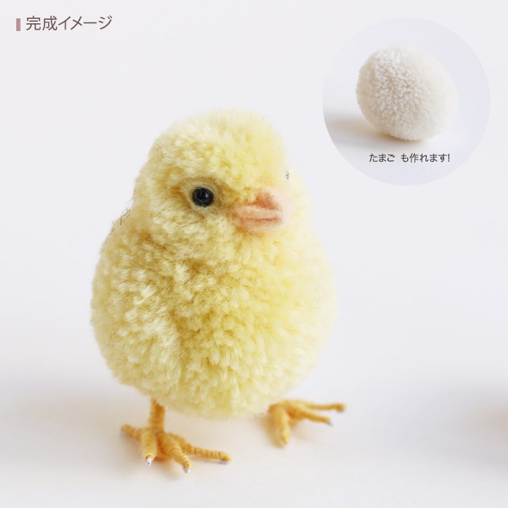 Daruma Trikotriキット 小鳥ボンボン ひよこ ダルマ だるま 毛糸手芸 ポンポン ボンボン 動物 小鳥 ことりぽんぽん とりことり トリコトリ 手芸材料の通販シュゲールyahoo 店 通販 Yahoo ショッピング Daruma Trikotriキット 小鳥ボンボン ひよこ ダルマ だるま 毛糸手芸 ポンポン ボンボン 動物 小鳥 ことりぽんぽん とりことり トリコトリ 手芸材料の通販シュゲールyahoo 店 通販 Yahoo ショッピング