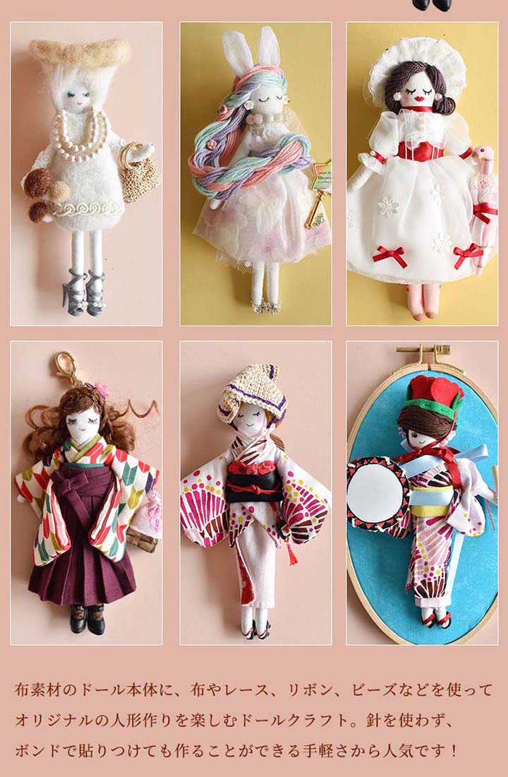 My note マイノートくつ下たで作るドール昭和レトロ　ハンドメイドぬいぐるみ My note マイノートくつ下たで作るドール昭和レトロ