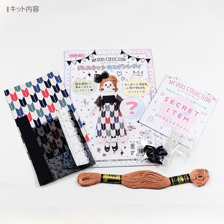 クラフトハートトーカイ マイドールコレクション ドレスキット