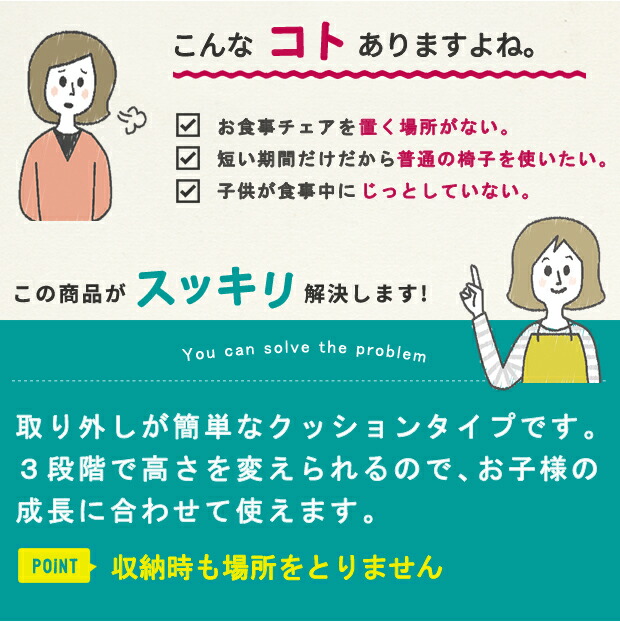 ホールドベルト付お食事クッション エレファント ベビーチェア 椅子 イス 子ども 子供 キッズ 姿勢 矯正 調節 成長 経済的 簡単 人気 おすすめ 便利 コジット｜shugale1｜03