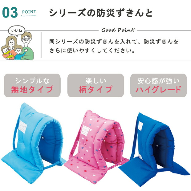 カラー防災ずきんカバー 無地 完成品防災頭巾カバー 防災ずきん袋 防災グッズ 小学生 子供 こども キッズ 避難訓練 入学 地震 火災 座布団 関連画像4