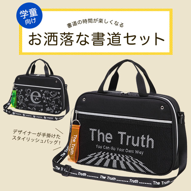 あかしや 書道セット 習字 習字道具 書道用品 小学校 小学生 子ども