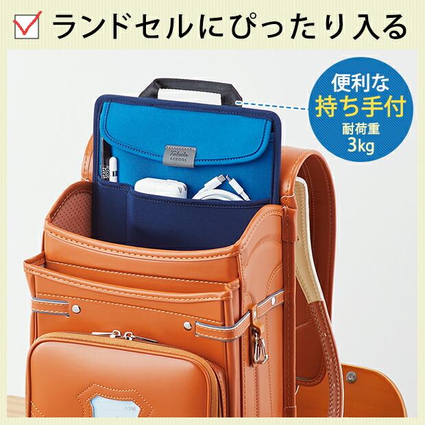 楽天市場】クツワ ミラガク ランドセルにぴったり入るノートPC