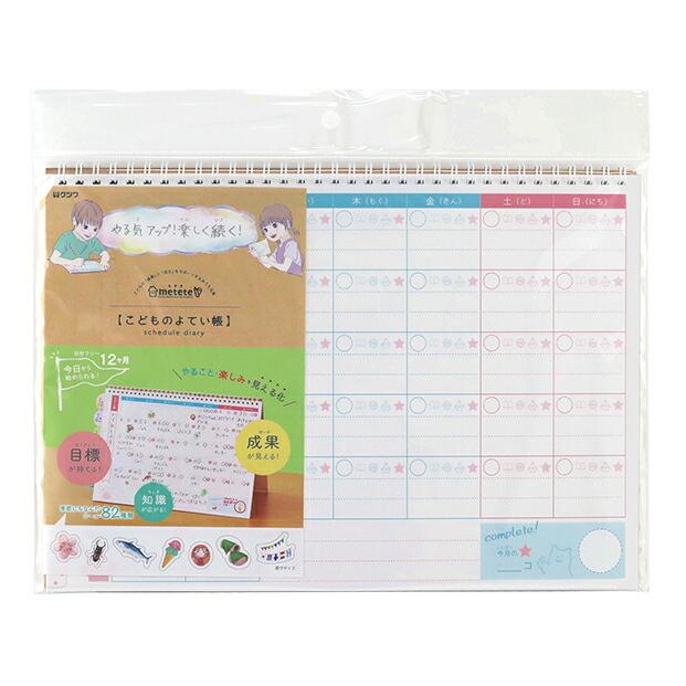 ミテテ こどものよてい帳 カレンダー スケジュール帳 スケジュール表 スケジュール管理 小学生 勉強 家庭学習 宿題 勉強できる子 手芸材料の通販シュゲールyahoo 店 通販 Yahoo ショッピング ミテテ こどものよてい帳 カレンダー スケジュール帳 スケジュール表 スケジュール管理 小学生 勉強 家庭学習 宿題 勉強できる子 手芸材料の通販シュゲールyahoo 店 通販 Yahoo ショッピング