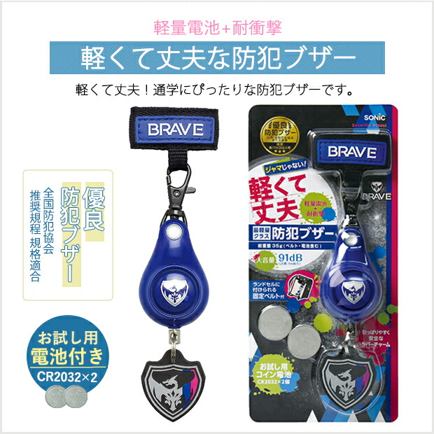 軽くて丈夫な防犯ブザー 防犯アラーム 大音量 ...の詳細画像2