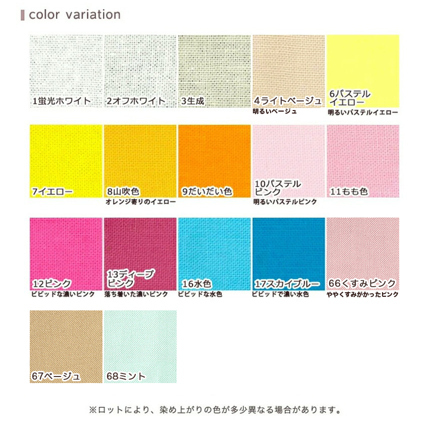 無地シーチング AST1500
