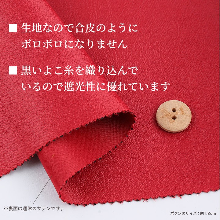 マーズ エンボスレザー調 両面サテン 50cm単位