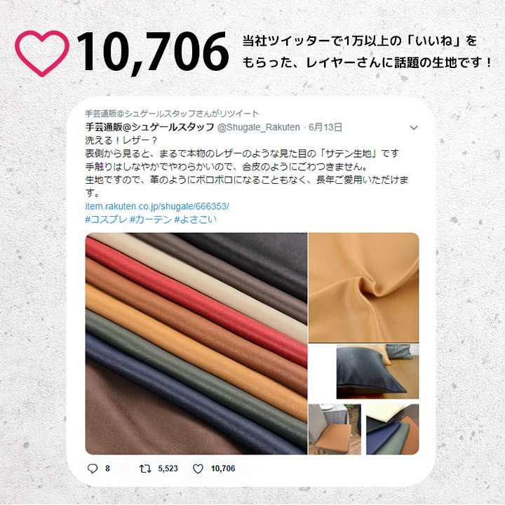 マーズ エンボスレザー調 両面サテン 50cm単位