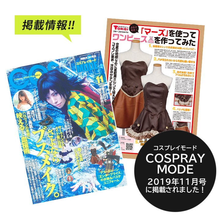 マーズ エンボスレザー調 両面サテン 50cm単位