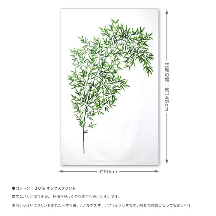 激レアパネル生地　ハンドメイド クラフトハートトーカイ 笹柄パネル オックス 90cm単位｜生地 布