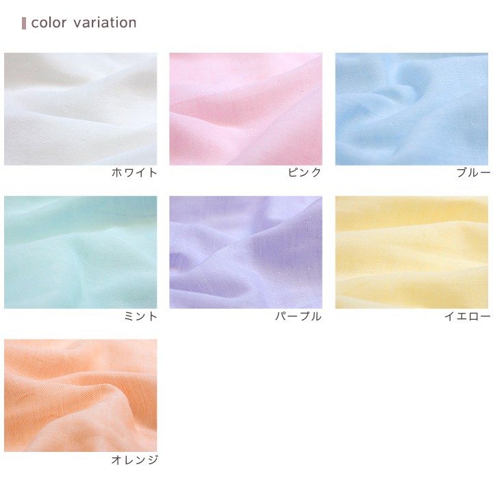 オーダー用♡ダブルガーゼ一覧⑥New 在庫限り】天使のころも 日本製 和ざらし ダブルガーゼ 幅80×100cm