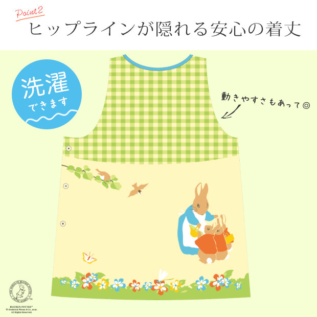ピンクハウス ピーターラビット サロンエプロン 母の日ギフトに