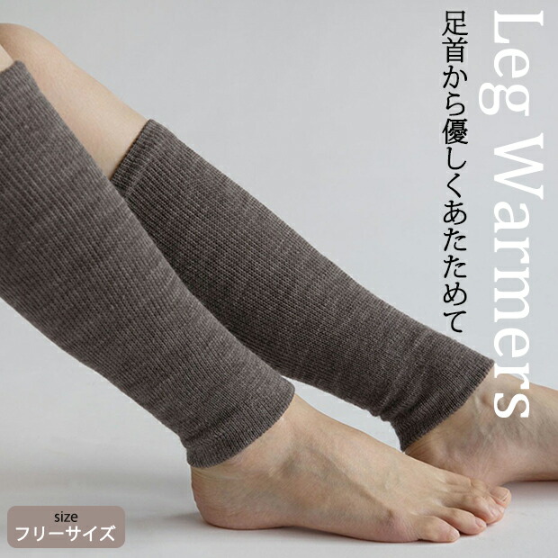 レッグウォーマー SILK＆WOOL RESTFOLK | レディース メンズ 日本製