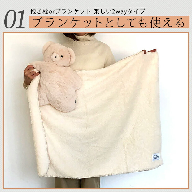 テディブランケット | ぬいぐるみ 抱き枕 ク...の詳細画像2