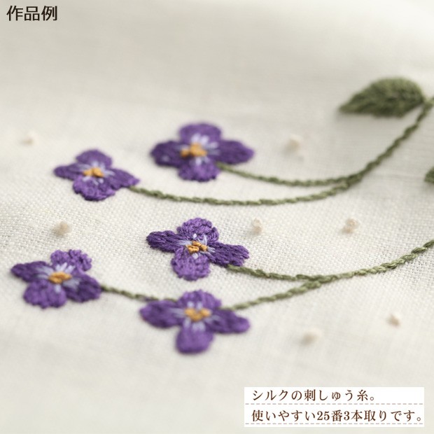 刺繍 刺しゅう糸 フジックス Soie et ソワエ ソワエ 25番 シルク糸