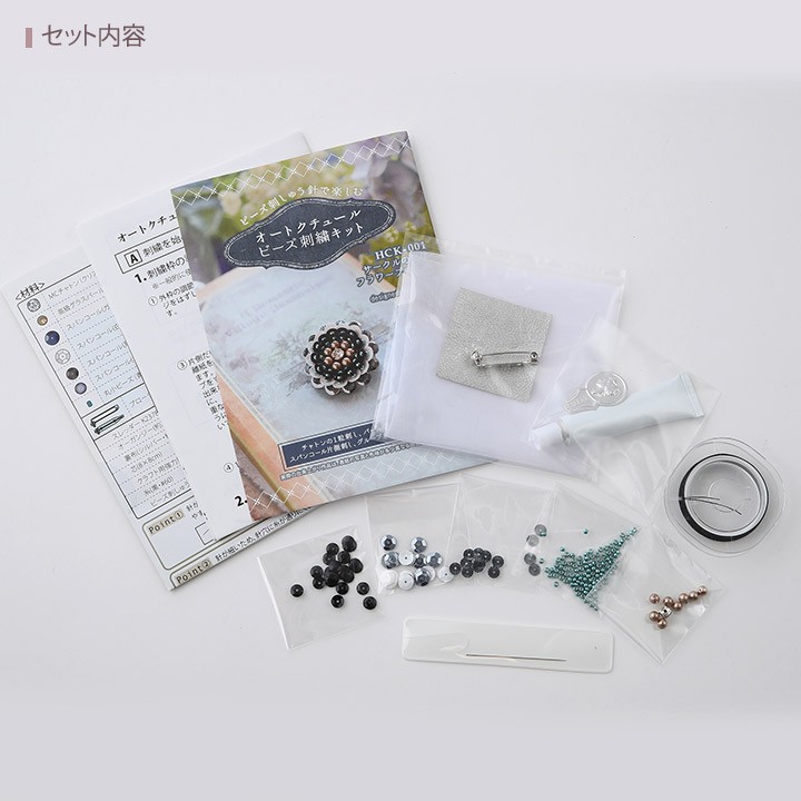 ビーズ刺繍 サークルの立体フラワーブローチキット | ビーズ ビーズ刺繍 サークルの立体フラワーブローチキット | ビーズ