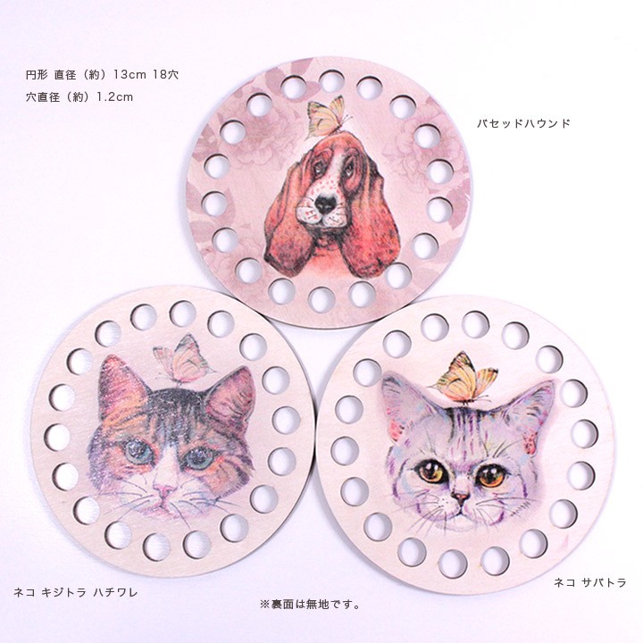 RTO オーガナイザー 直径13cm/18穴 ネコ キジトラ ハチワレ : 手芸