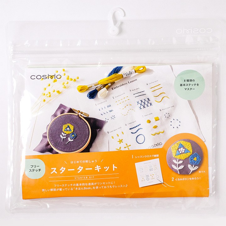 ルシアン（LECIEN） 刺繍 コスモ フリーステッチスターターキット