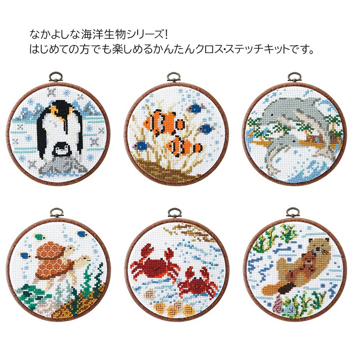 オリムパス かんたんクロス・ステッチ なかよしな海洋生物 カメ 7529 キット | 刺繍キット 刺しゅう ししゅう 初心者 親子 簡単 かめ 海の 生き物 動物 : 0708409 : 手芸材料の通販シュゲールYahoo!店 - 通販 - Yahoo!ショッピング