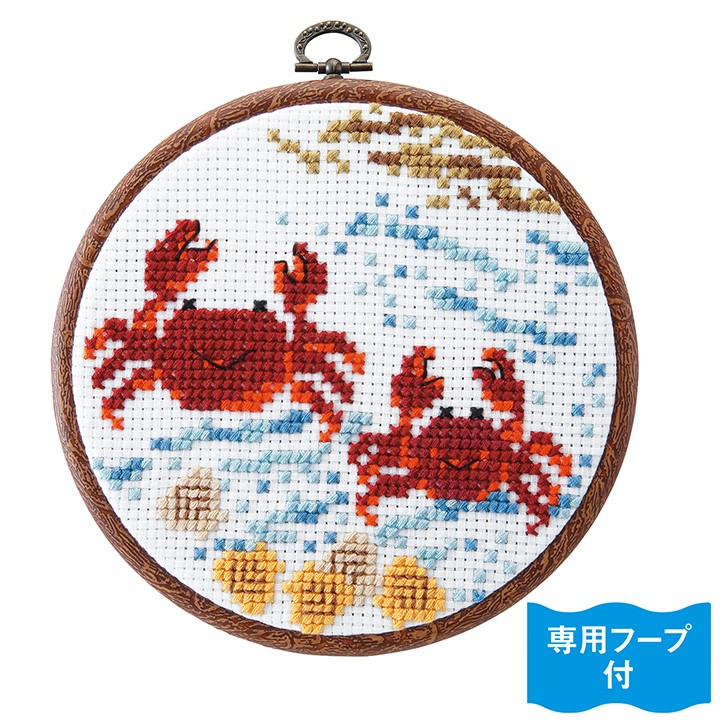 オリムパス かんたんクロス・ステッチ なかよしな海洋生物 カニ 7530 キット | 刺繍キット 刺しゅう ししゅう 初心者 親子 簡単 かに  海の生き物 動物