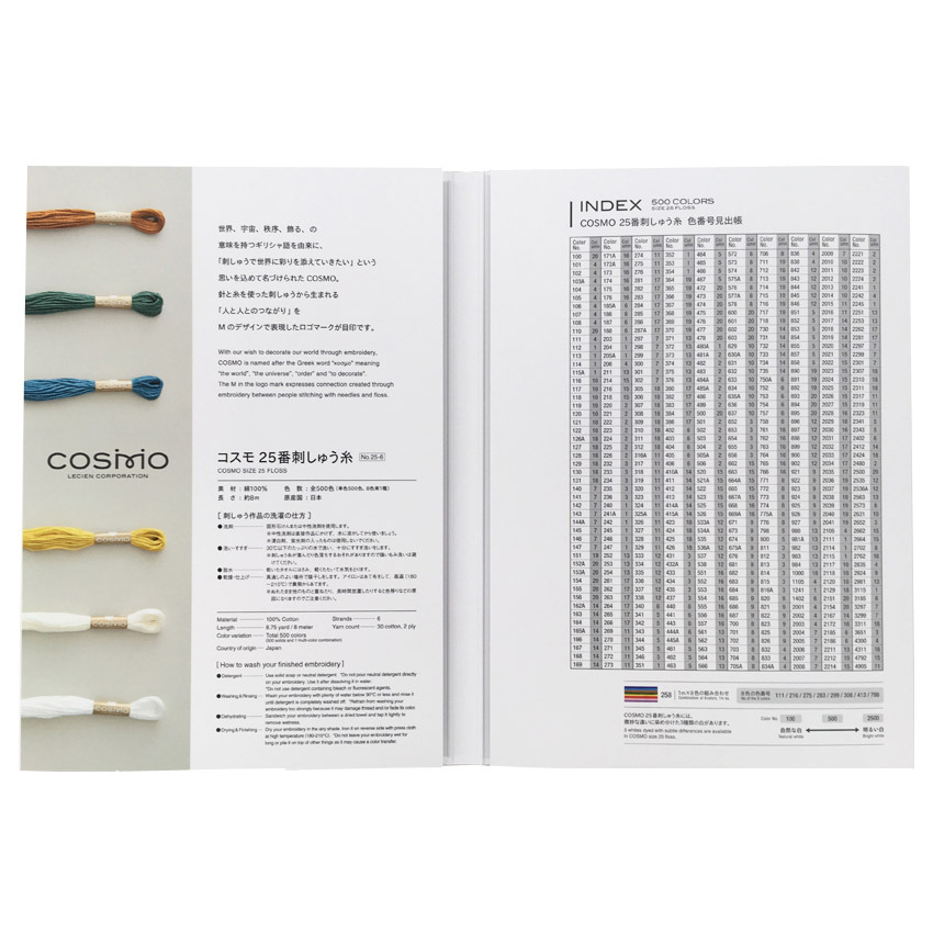 Cosmo刺しゅう糸 見本帳 No 1501 25番糸 実物色見本 色見本帳 新 コスモ サンプル帳 刺しゅう糸 刺繍糸 ししゅう糸 みほん帳 糸見本 実物 本物 ルシアン 手芸材料の通販シュゲールyahoo 店 通販 Yahoo ショッピング