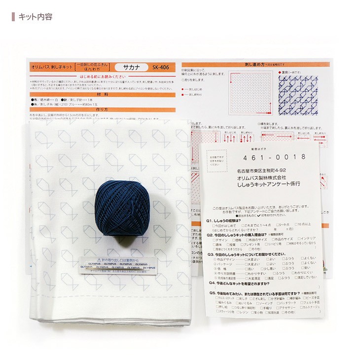 Olympus 刺し子キット オリムパス 一目刺しの花ふきん ほんわか