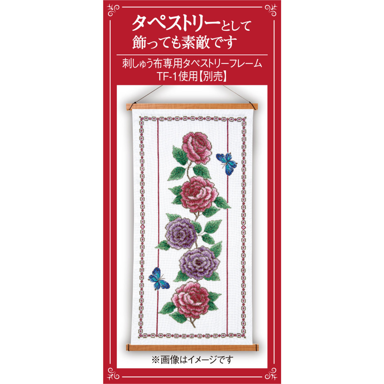 Olympus（オリムパス） 刺繍キット オノエ・メグミ テーブルセンター