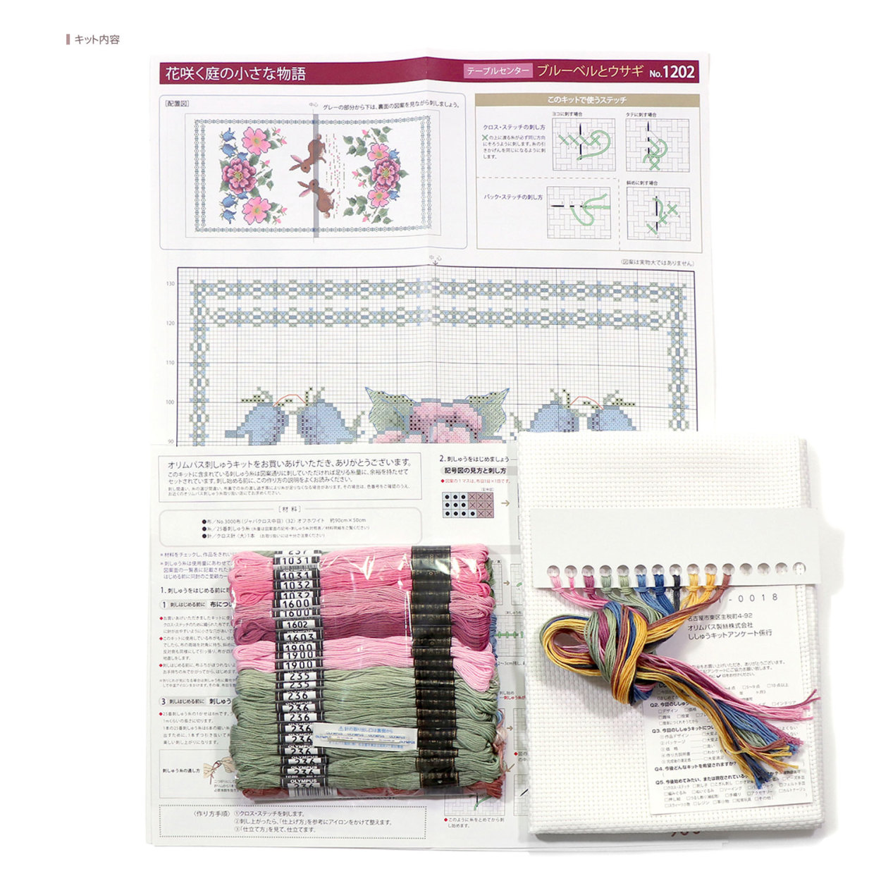 刺繍キット オリムパス オノエ・メグミ テーブルセンター 1202 ブルーベルとウサギ｜1202 テーブルクロス クロスステッチ うさぎ