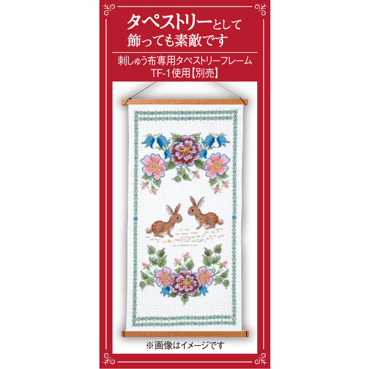 Olympus（オリムパス） 刺繍キット オノエ・メグミ テーブルセンター
