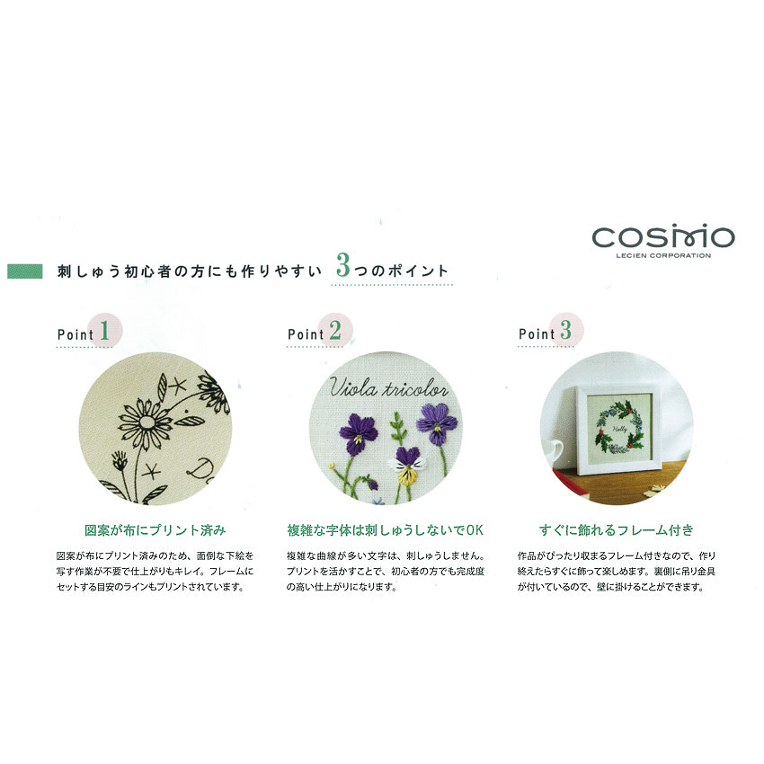 刺繍 青木和子 12か月の刺繍手帖 ヒマワリ フレーム付き No 5408 コスモ 刺しゅうキット Cosmo フランス刺しゅう 手芸材料の通販シュゲールyahoo 店 通販 Yahoo ショッピング