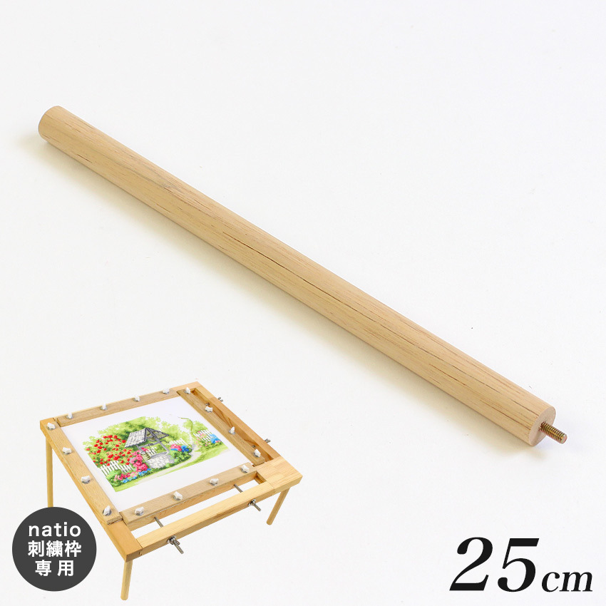 natio 刺繍枠 39.5×44.5cm角 足付 | 角型 スタンド付き刺繍枠