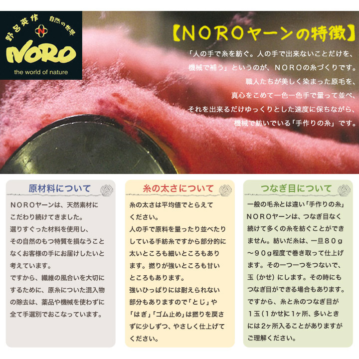 野呂英作 琴 3・4・6・12｜廃番色 在庫限り 毛糸 NORO あみもの :0750004:手芸材料の通販シュゲールYahoo!店 - 通販 -  Yahoo!ショッピング