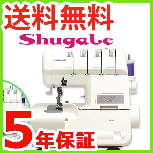 ミシン各種が大特価! シュゲール ミシンサイト ミシン各種が大特価! シュゲール ミシンサイト