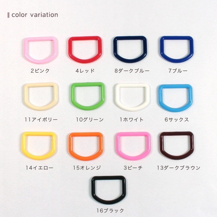 Cotton Memory プラDカン 25mm 2個入り｜パーツ プラスチックDカン シューズケース シューズ入れ 靴袋 材料 手芸 トーカイ  :0827627:手芸材料の通販シュゲールYahoo!店 - 通販 - Yahoo!ショッピング