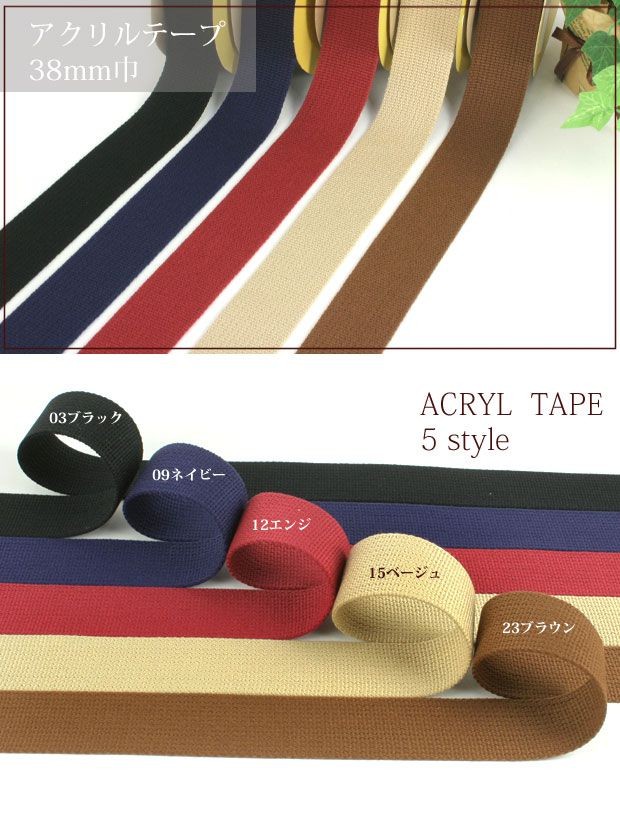 バッグやハンモックなどテープで作る丈夫な商品通販｜motohashi tape