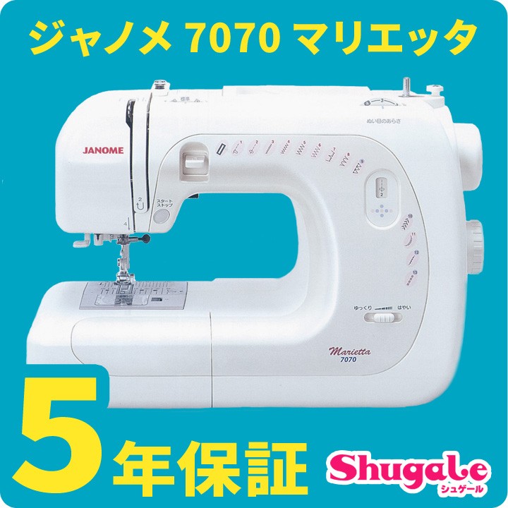 ミシン各種が大特価! シュゲール ミシンサイト ミシン各種が大特価! シュゲール ミシンサイト