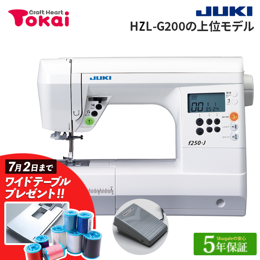 JUKI コンピューターミシン F250-J ミシン | www.vinoflix.com