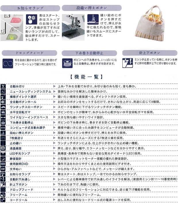 シンガー コンピューターミシン 本体 SC-101+colegiosantamariaeufrasia.cl