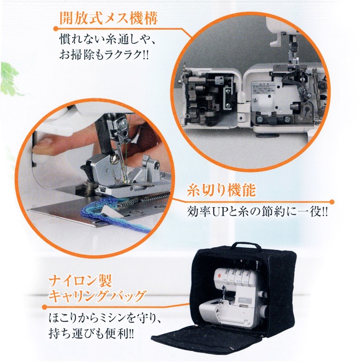 ミシン 本体 ジャガー ロックミシン Fj 8dw Juger ロック ミシン 家庭用 通販 トーカイ 手芸材料の通販シュゲールyahoo 店 通販 Yahoo ショッピング