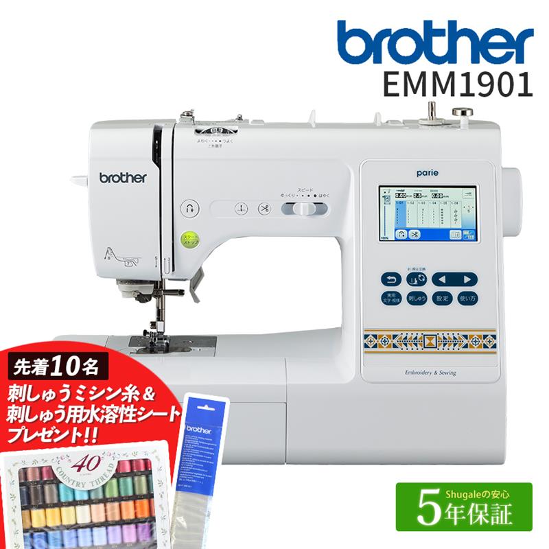 ☆brother ミシン パリエ☆ | tspea.org