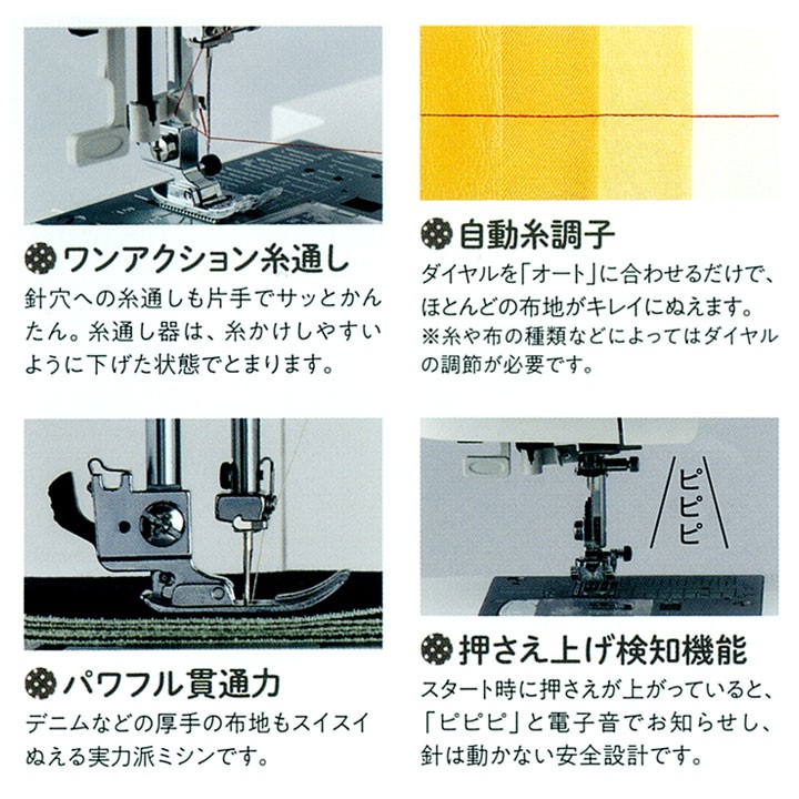 ☆ミシン特別価格1/21 9時まで☆ ミシン 本体 初心者 ジャノメ コンピューターミシン JF-870el ジャスミン｜フットコントローラー :  0832520 : 手芸材料の通販シュゲールYahoo!店 - 通販 - Yahoo!ショッピング