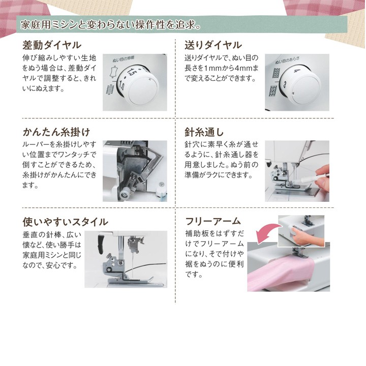 JANOME ミシン 本体 Jジャノメ カバーステッチミシン JF799G JANOME ミシン 本体 Jジャノメ カバーステッチミシン JF799G