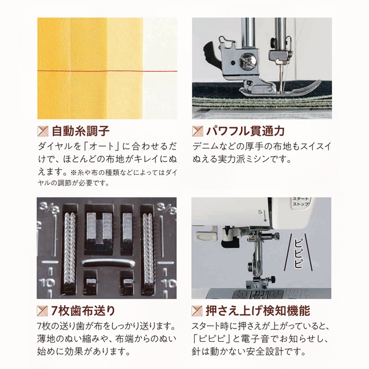 P6倍 1月4日9時まで ミシン 本体 ジャノメ コンピューターミシン JF