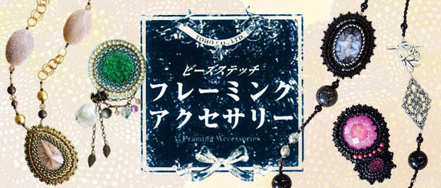 手芸材料の通販シュゲールYahoo!店 - ビーズステッチ（ビーズキット）｜Yahoo!ショッピング