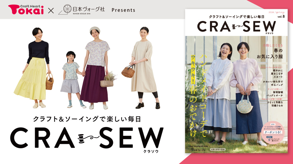 手芸材料の通販シュゲールYahoo!店 - CRA-SEW(クラソウ)掲載商品（生地