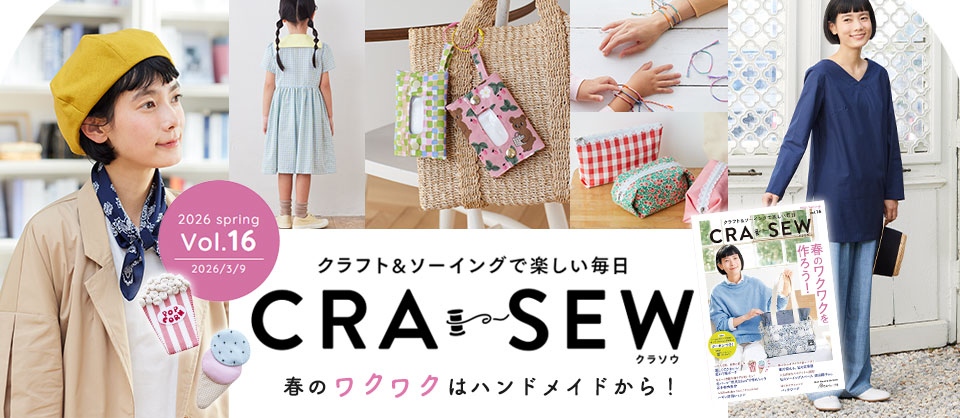 手芸材料の通販シュゲールYahoo!店 - CRA-SEW(クラソウ)掲載商品