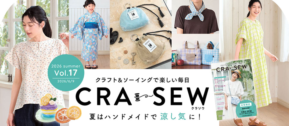 手芸材料の通販シュゲールYahoo!店 - CRA-SEW(クラソウ)掲載商品